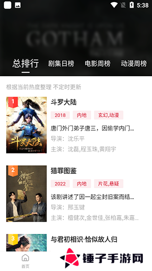 追剧喵下载app