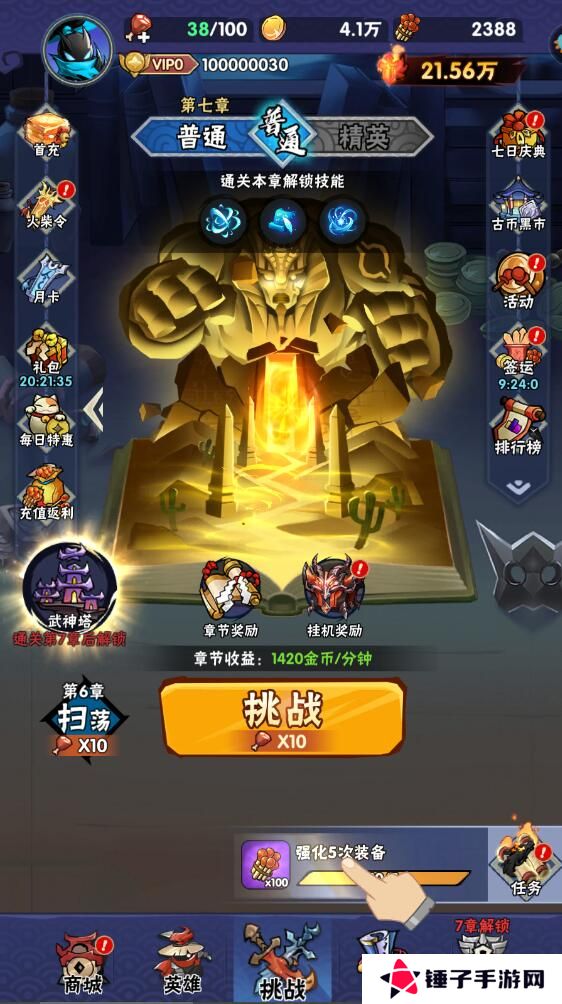 火柴人归来手游体力获取获略？