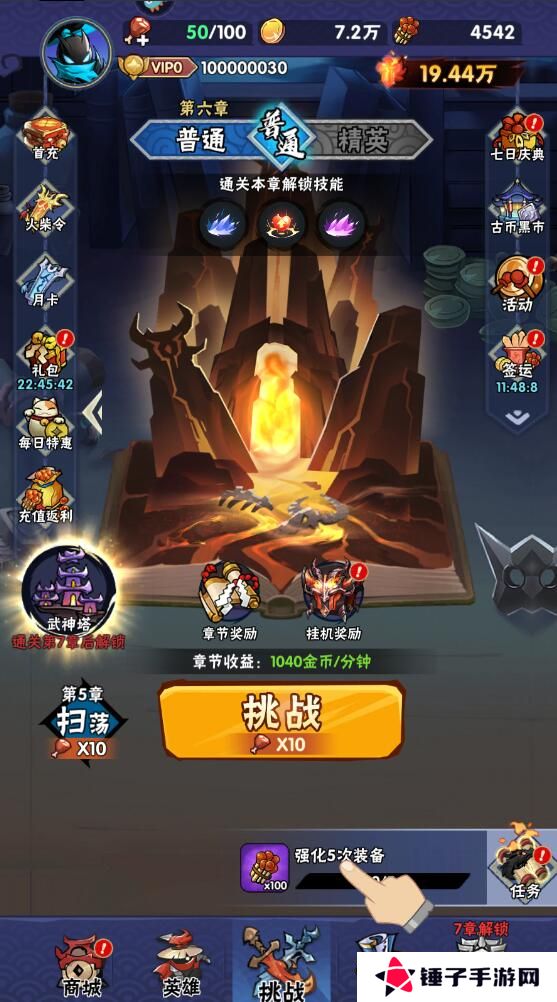 火柴人归来手游礼包码怎么兑换？