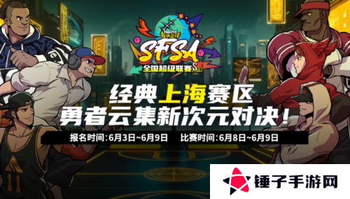 街头篮球1