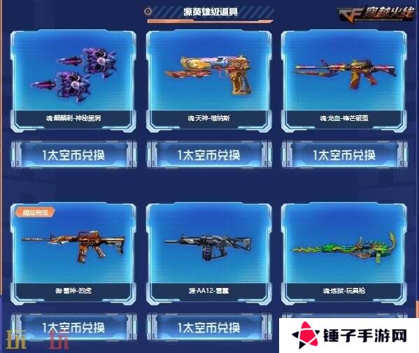 CF穿越火线全新假期福利上线！领魂·裁决-羽掣免费领取入口分享！