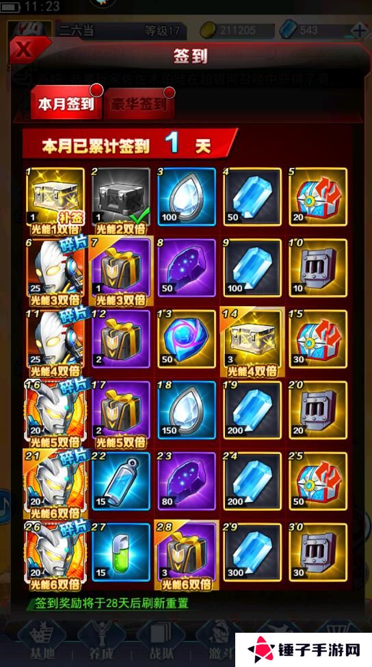 奥特曼系列ol手游光元快速获得攻略