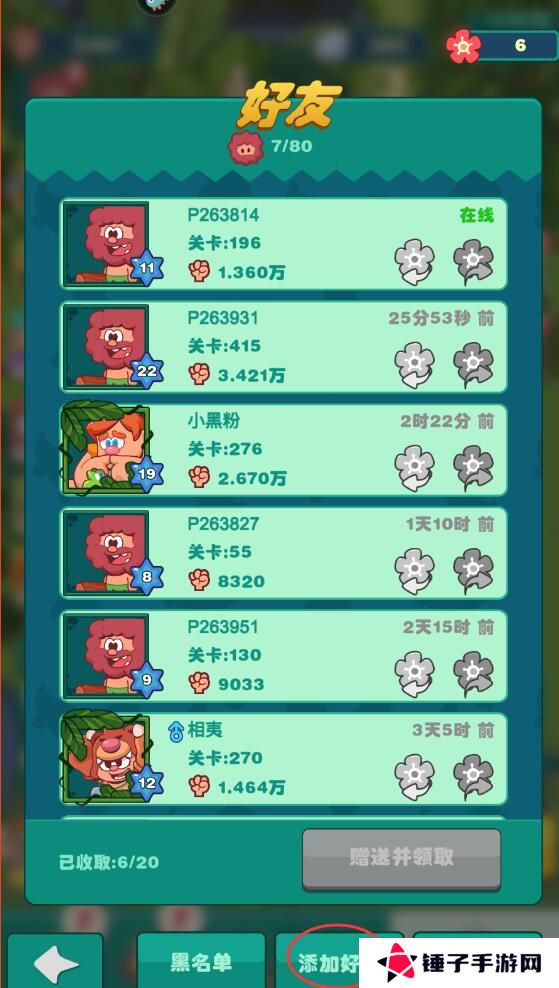 狩猎吧原始人好友在哪里添加？