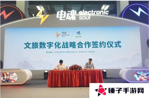 电魂网络1