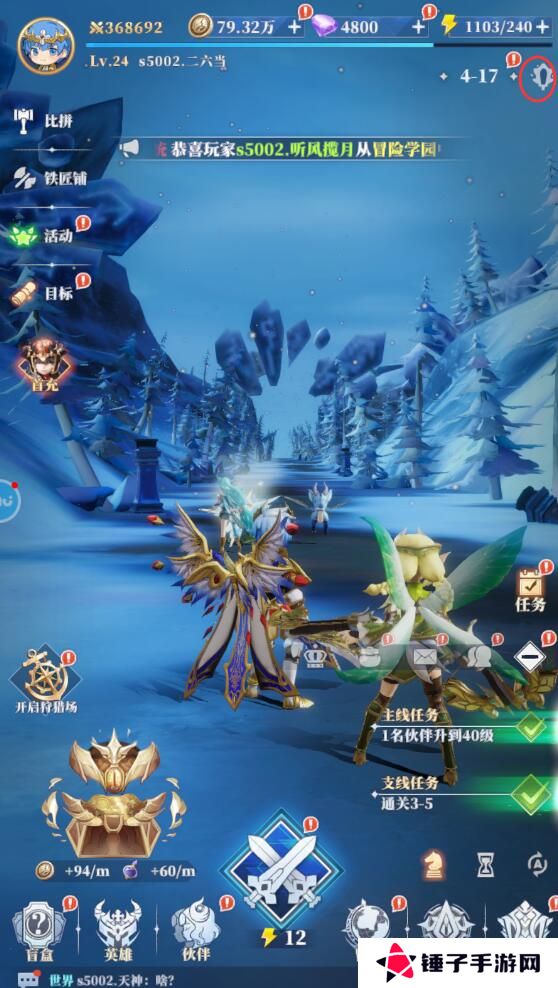 驯龙纪元手游钻石不足怎么获取？