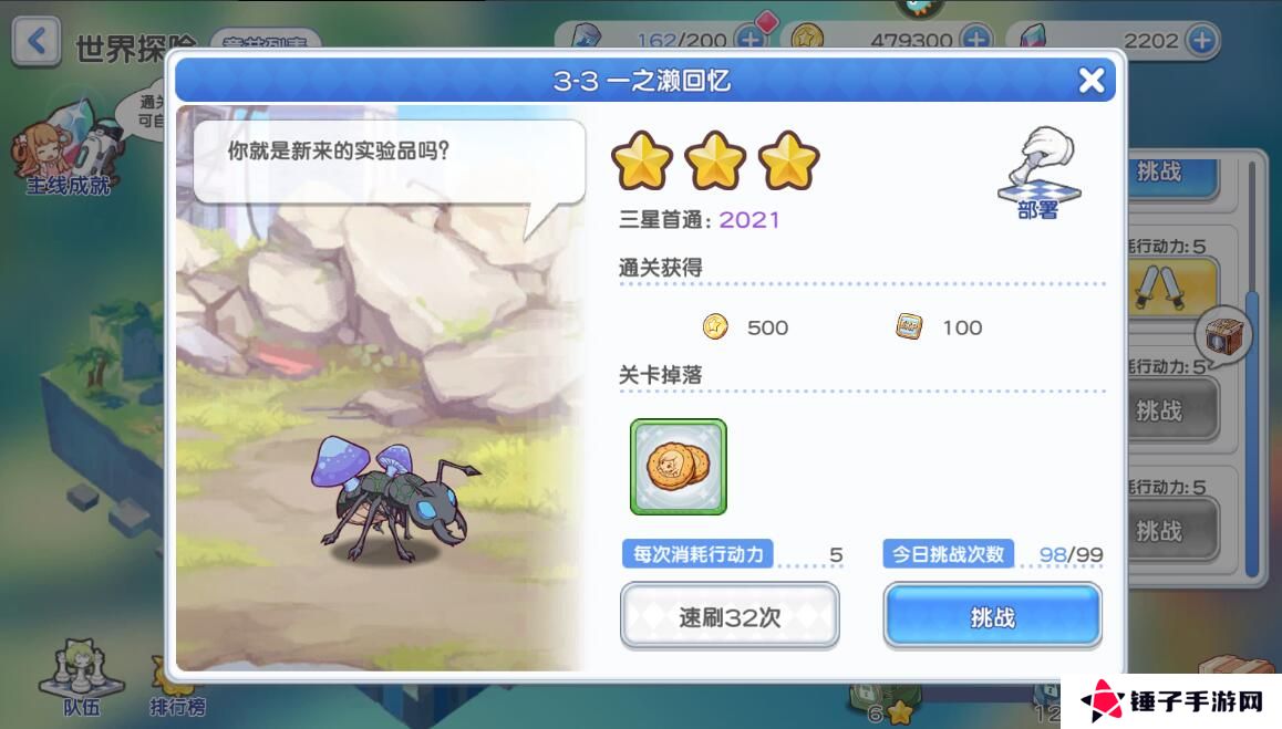 冒险小分队怎么升级快？
