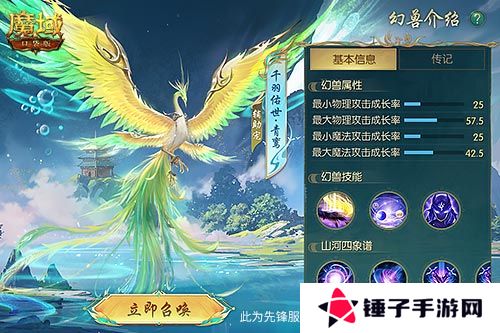 魔域口袋版3