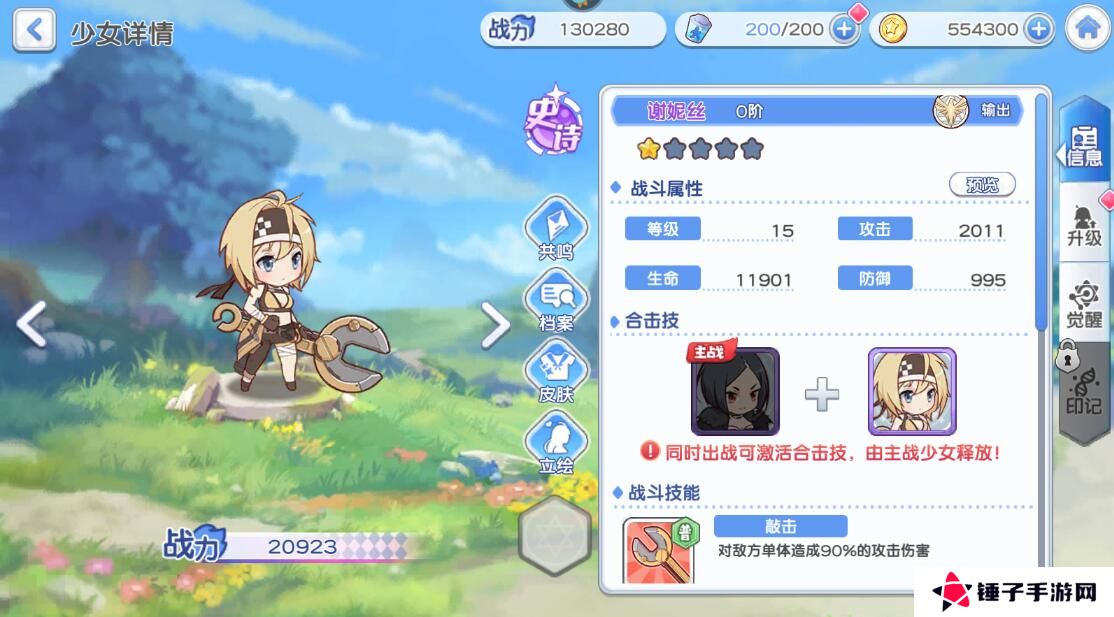 冒险小分队手游阵容搭配推荐