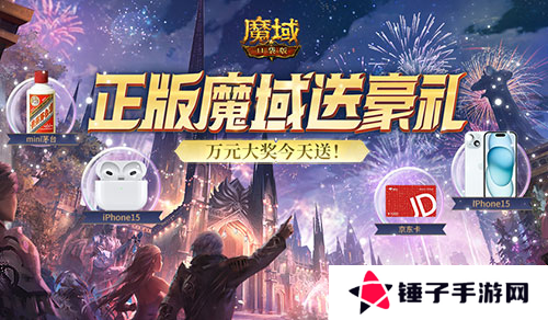 魔域口袋版1