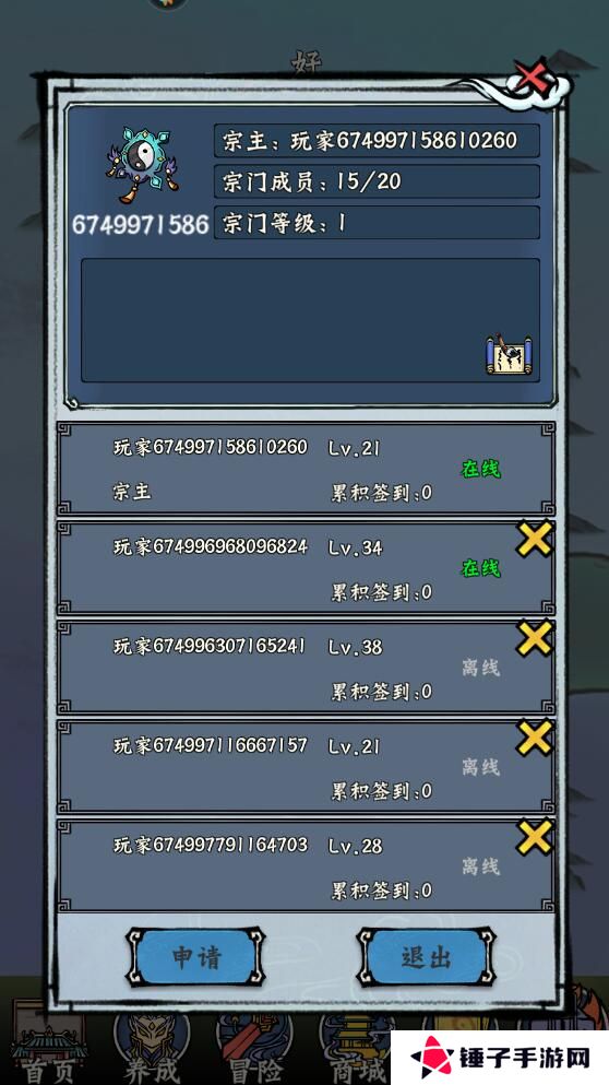 蓬莱手游宗门怎么退出？
