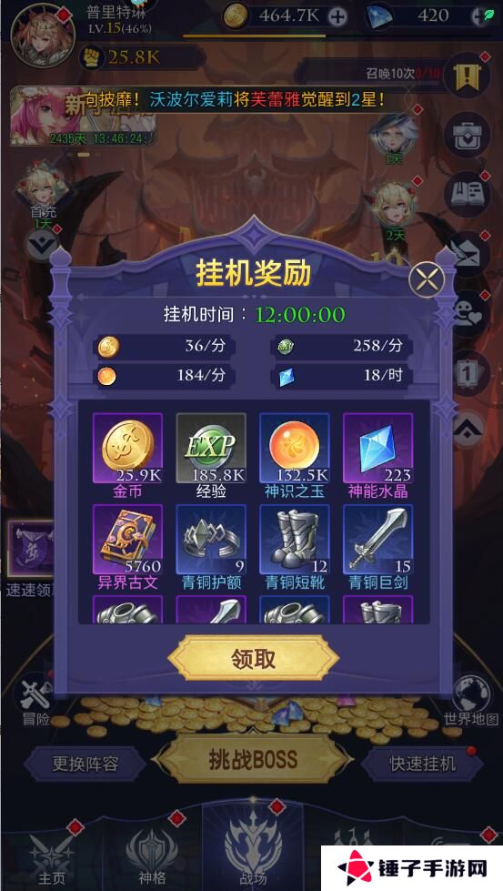 第七幻域怎么升级快？
