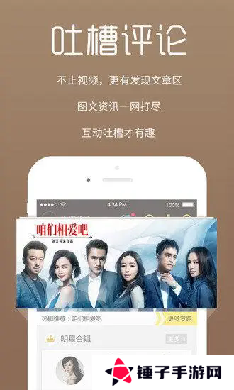 电影天堂app