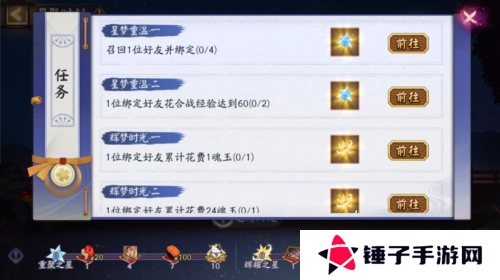 阴阳师2