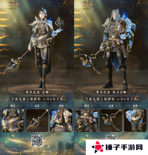 暗黑破坏神：不朽3