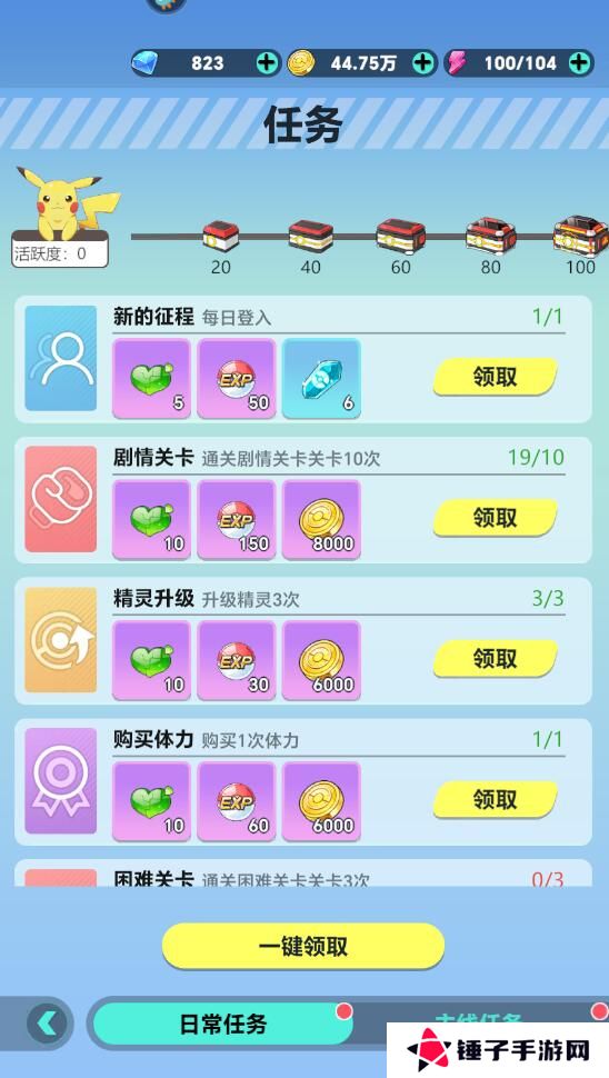 动物历险记手游快速升级攻略