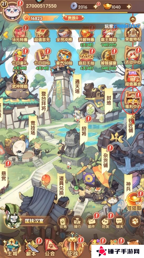 全能斗士兑换码入口在哪里？