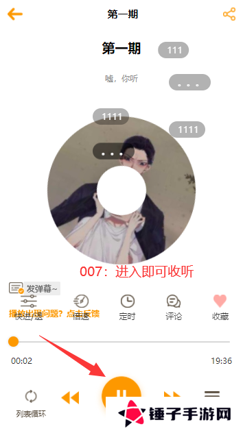 天呐app下载广播剧(天呐FM)
