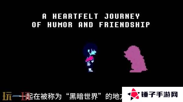 《DELTARUNE》第3章和第4章将于6月5日推出