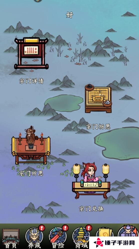 蓬莱手游宗门怎么退出？