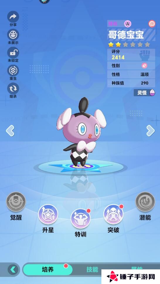 动物历险记手游精灵培养攻略