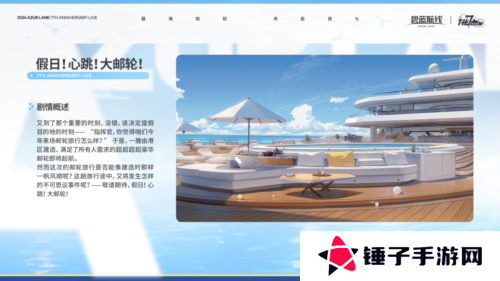 碧蓝航线4