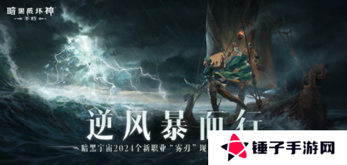 暗黑破坏神：不朽1