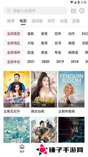 大师兄影视免费追剧app下载