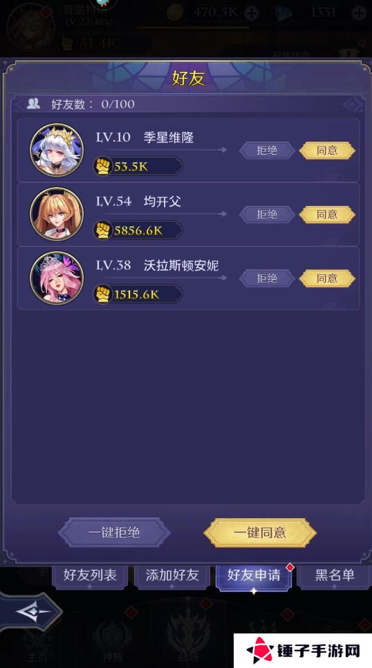 第七幻域手游怎么加好友？