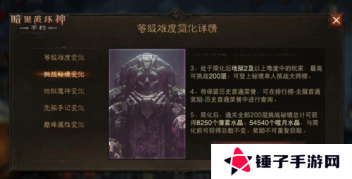 暗黑破坏神：不朽4