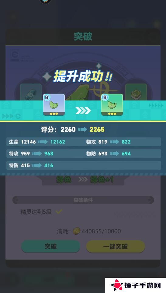 动物历险记手游精灵培养攻略