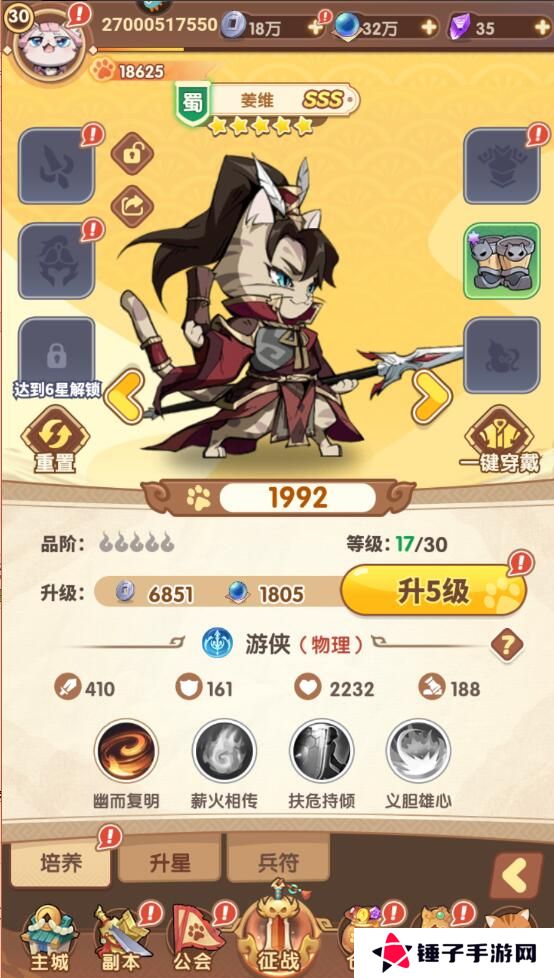 全能斗士手游战斗力怎么变强？