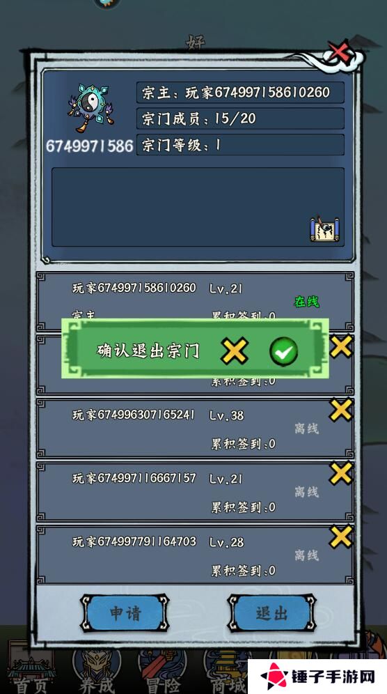 蓬莱手游宗门怎么退出？