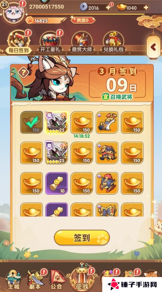 全能斗士兑换码入口在哪里？