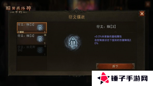 暗黑破坏神：不朽3