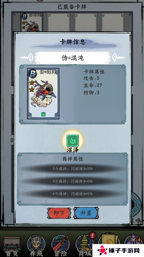 蓬莱手游怎么提升战斗力？