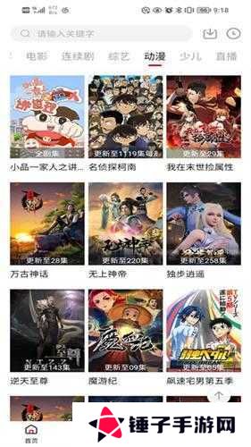 大师兄影视大全纯净版