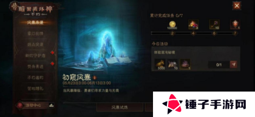 暗黑破坏神：不朽4