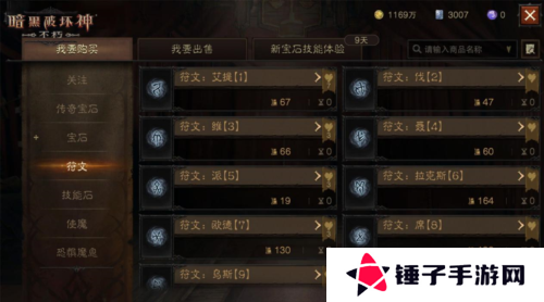 暗黑破坏神：不朽4