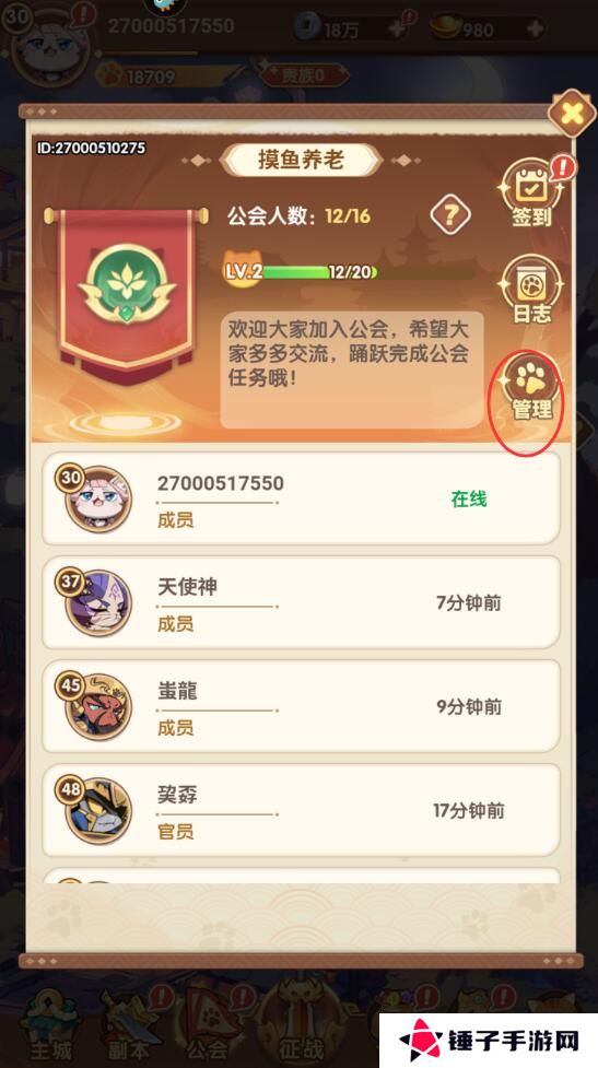 全能斗士手游已经加入的公会在哪退出？