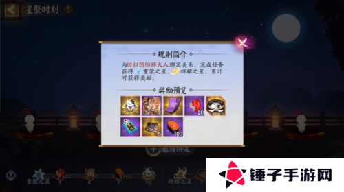 阴阳师3