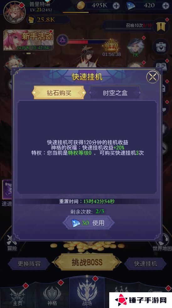 第七幻域怎么升级快？