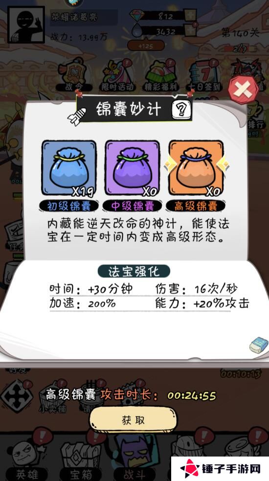 火源战纪手游战斗力变强攻略