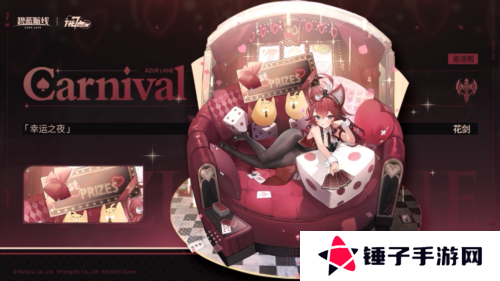 碧蓝航线10