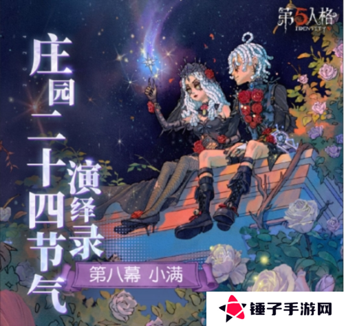 第五人格2