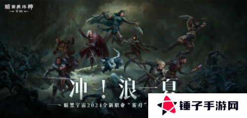 暗黑破坏神：不朽1
