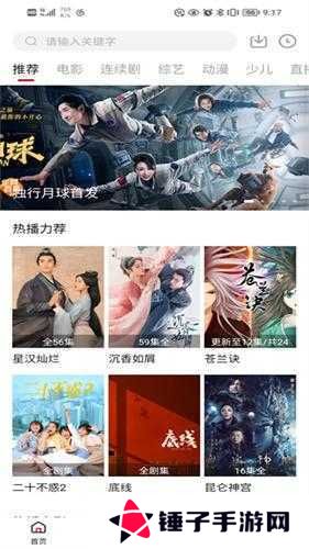大师兄影视大全纯净版
