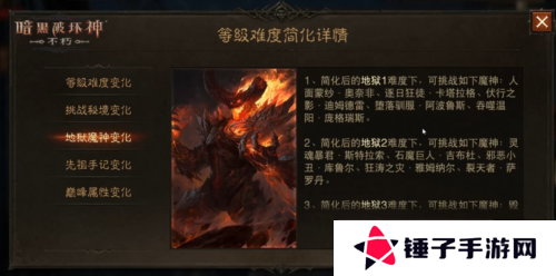 暗黑破坏神：不朽5
