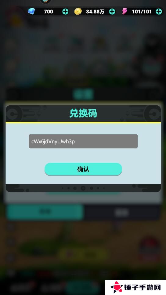 动物历险记兑换码在哪里输入？
