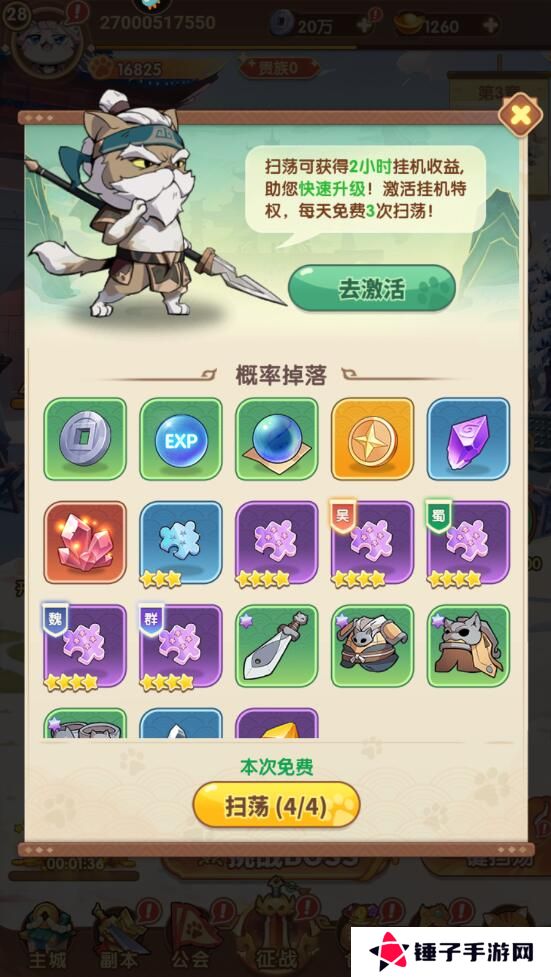 全能斗士手游新手怎么快速升级？