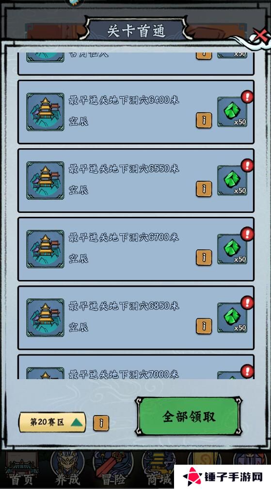 蓬莱手游灵石获得攻略